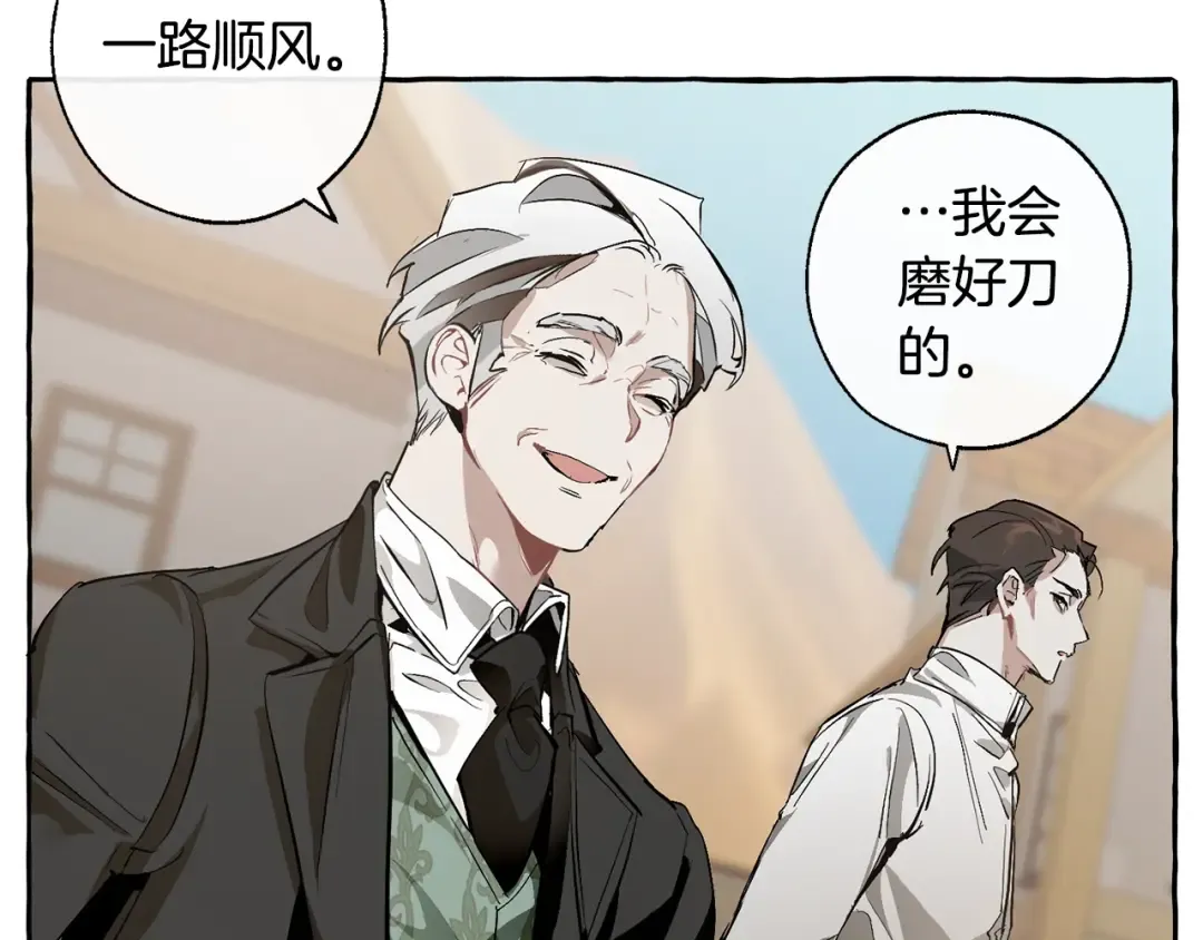 第28话 临别礼物 第43页