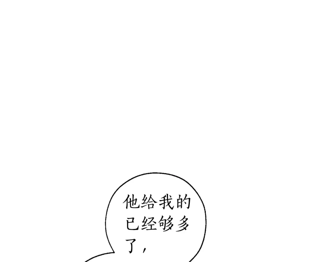 第28话 临别礼物 第57页