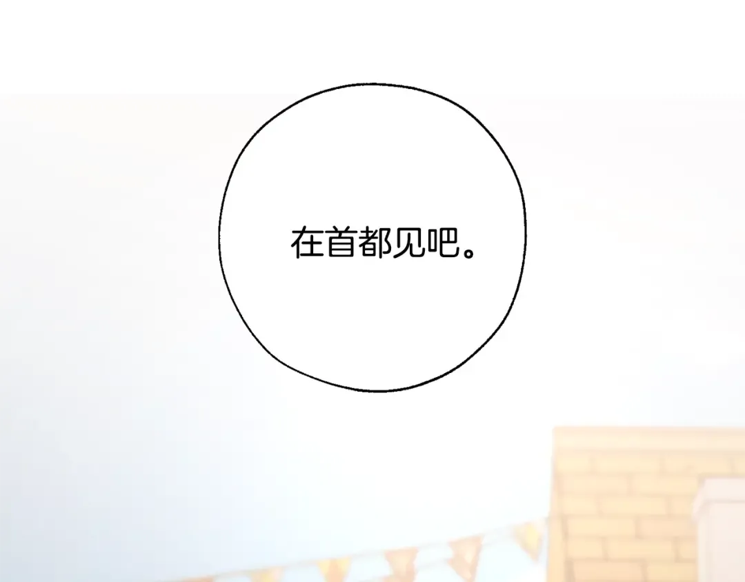 第28话 临别礼物 第61页
