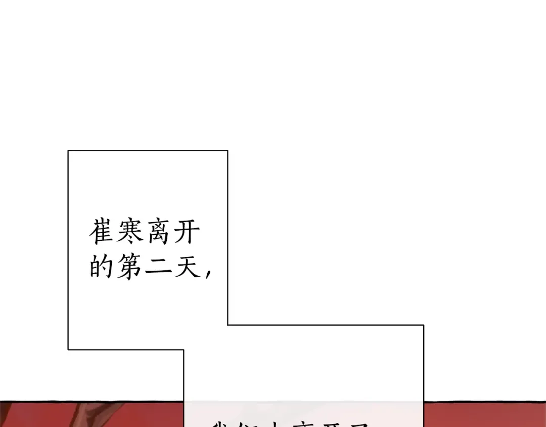 第28话 临别礼物 第65页