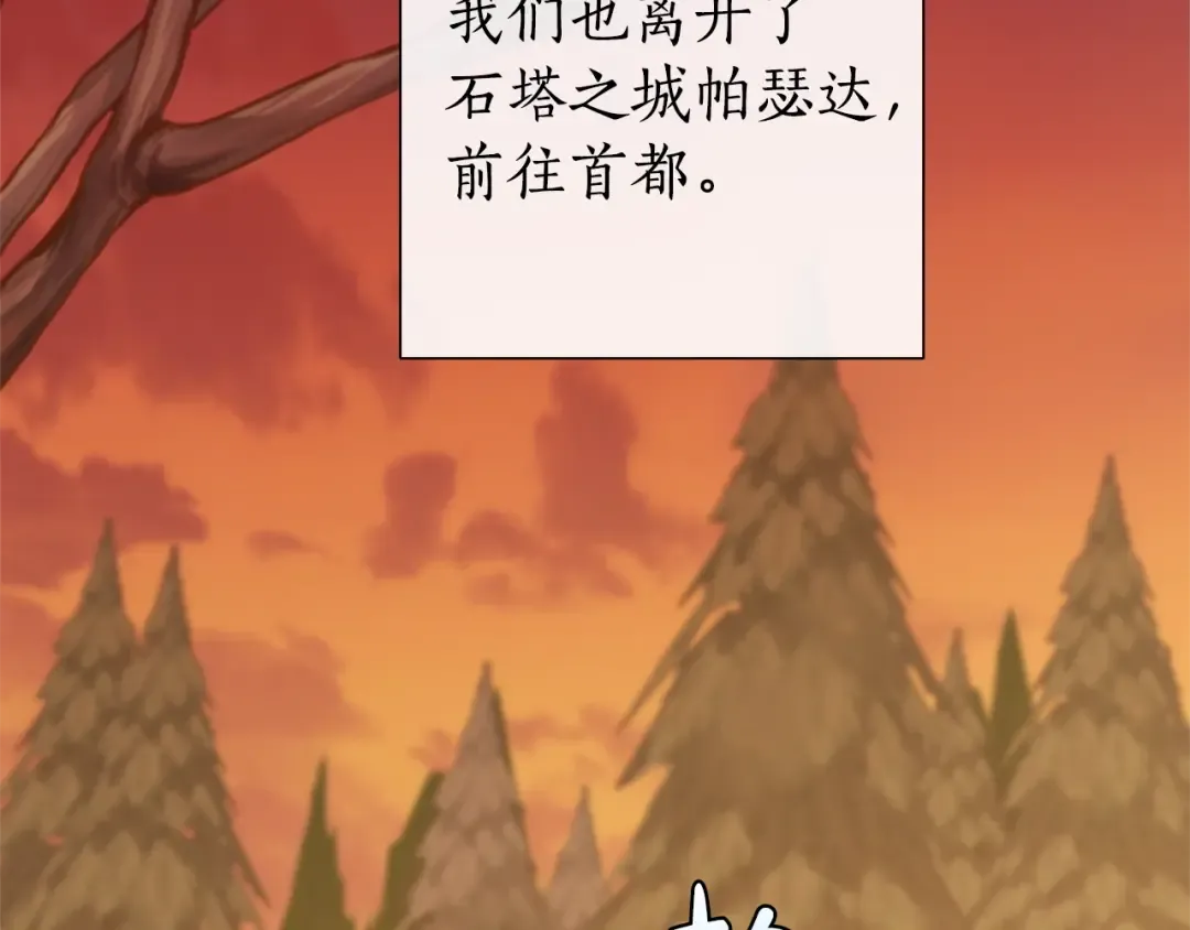 第28话 临别礼物 第66页