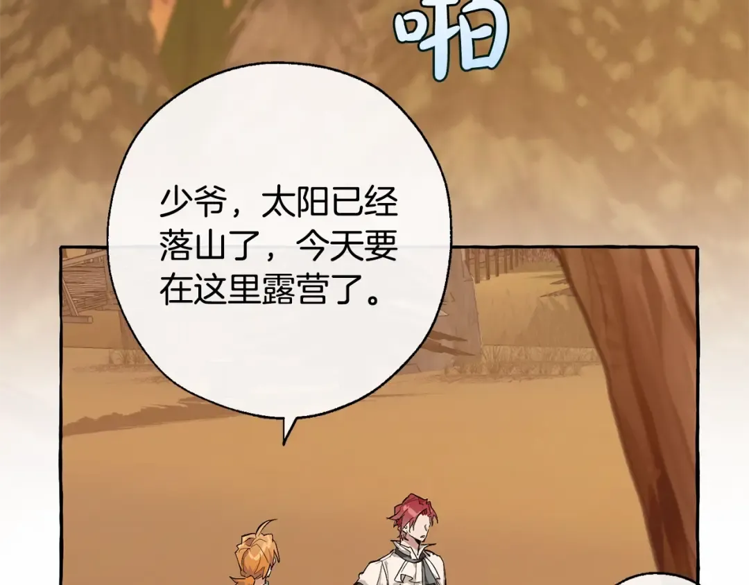 第28话 临别礼物 第67页