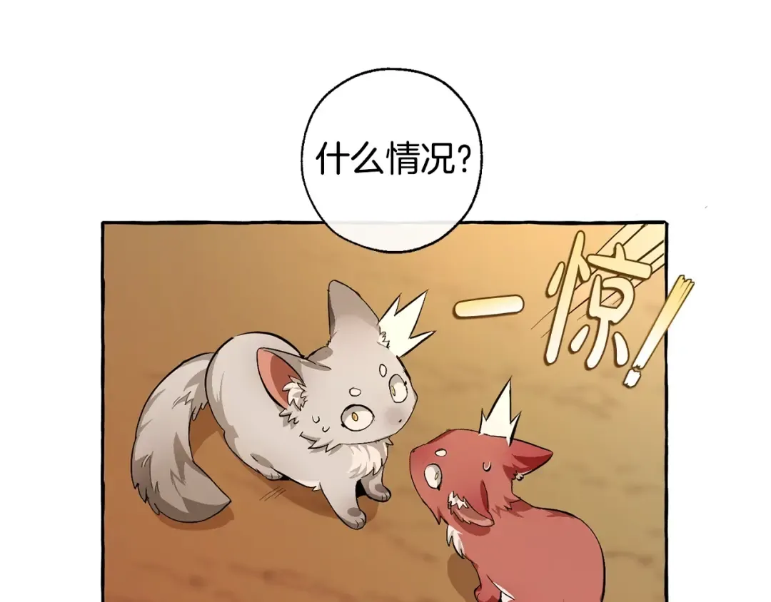 第28话 临别礼物 第74页