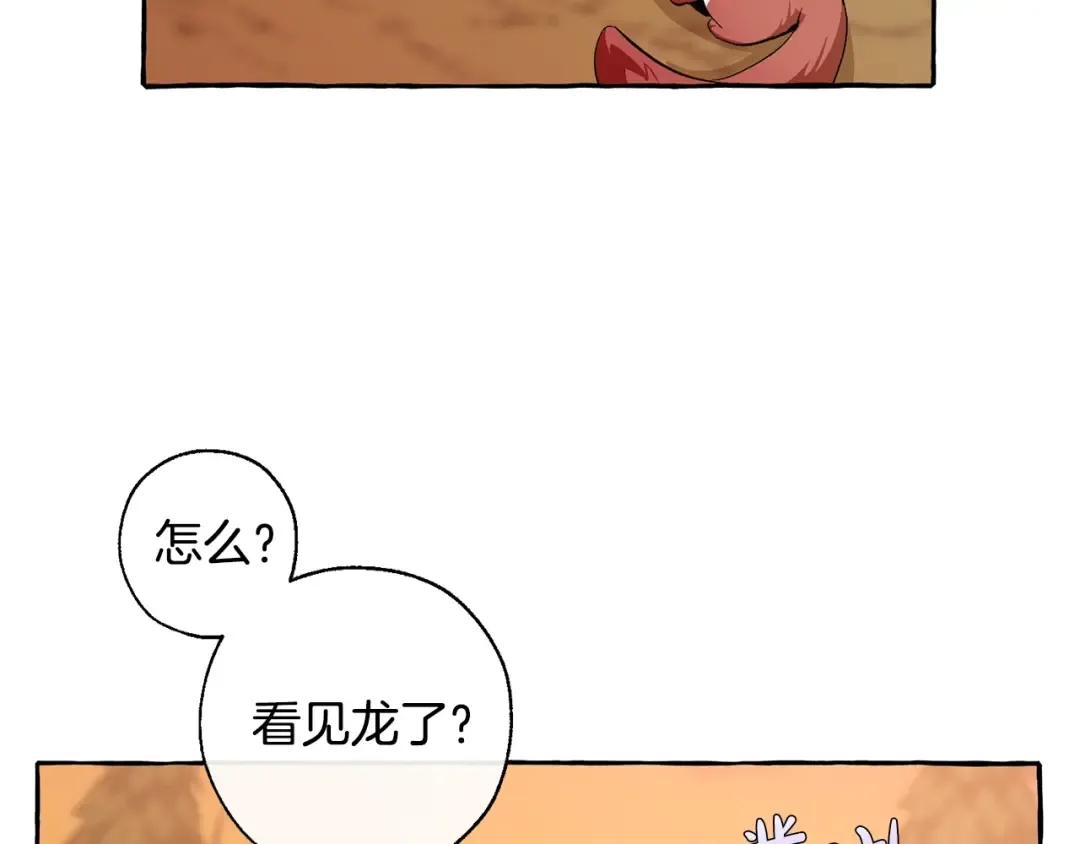 第28话 临别礼物 第75页