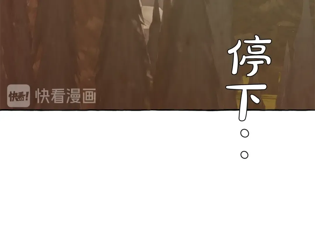 第28话 临别礼物 第84页