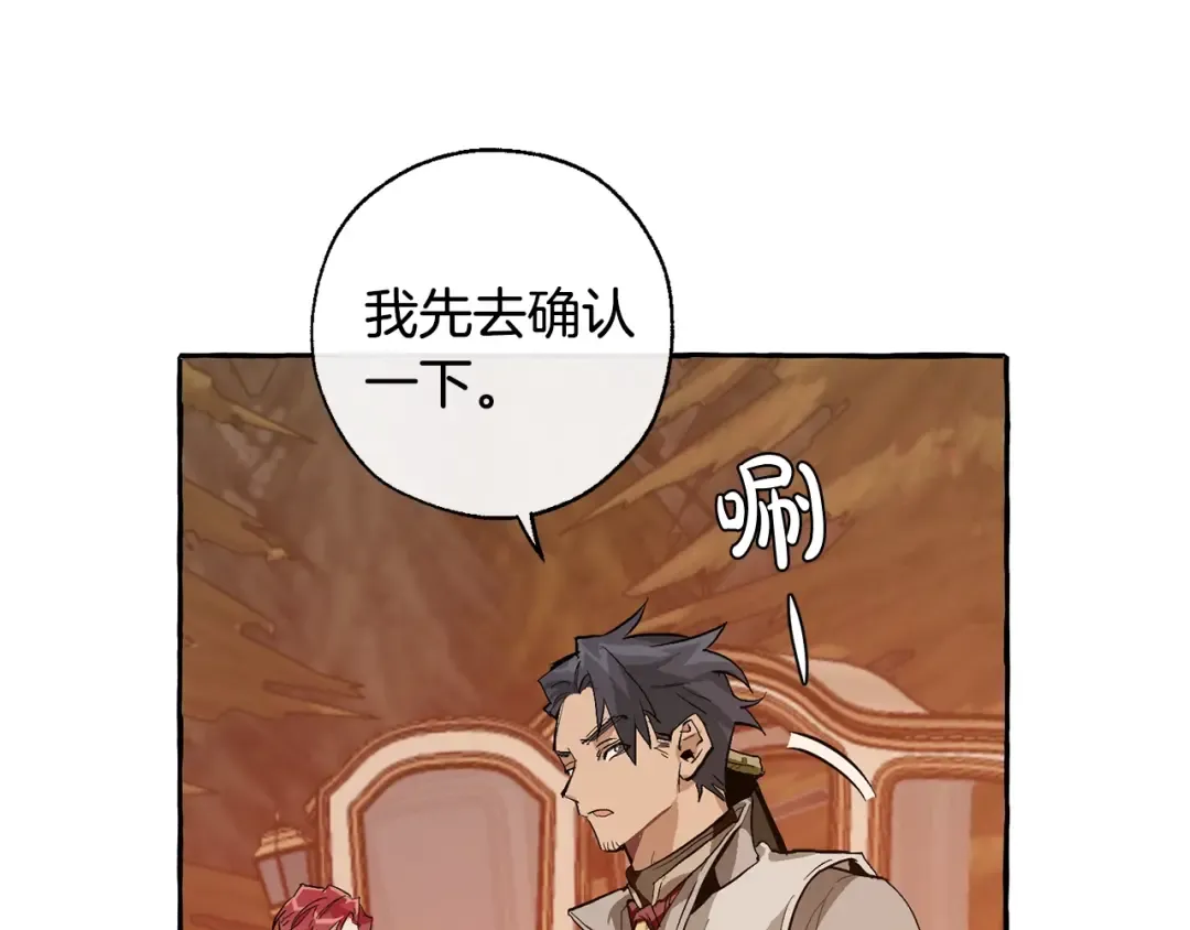第28话 临别礼物 第85页