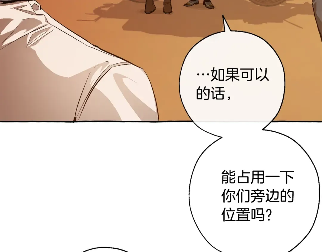 第28话 临别礼物 第89页