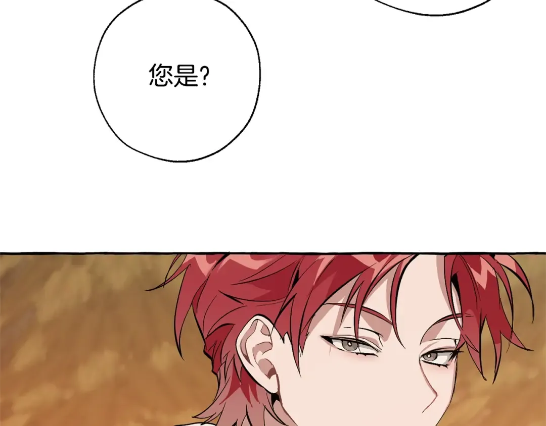 第28话 临别礼物 第90页