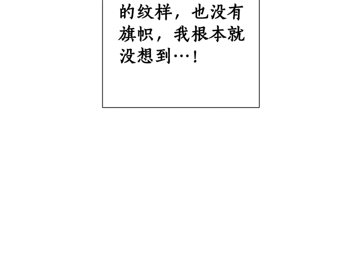 第28话 临别礼物 第97页