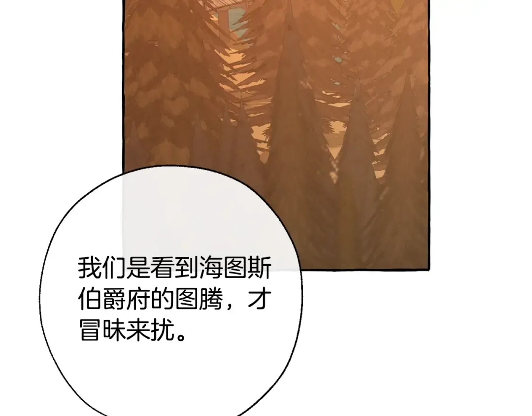 第28话 临别礼物 第99页