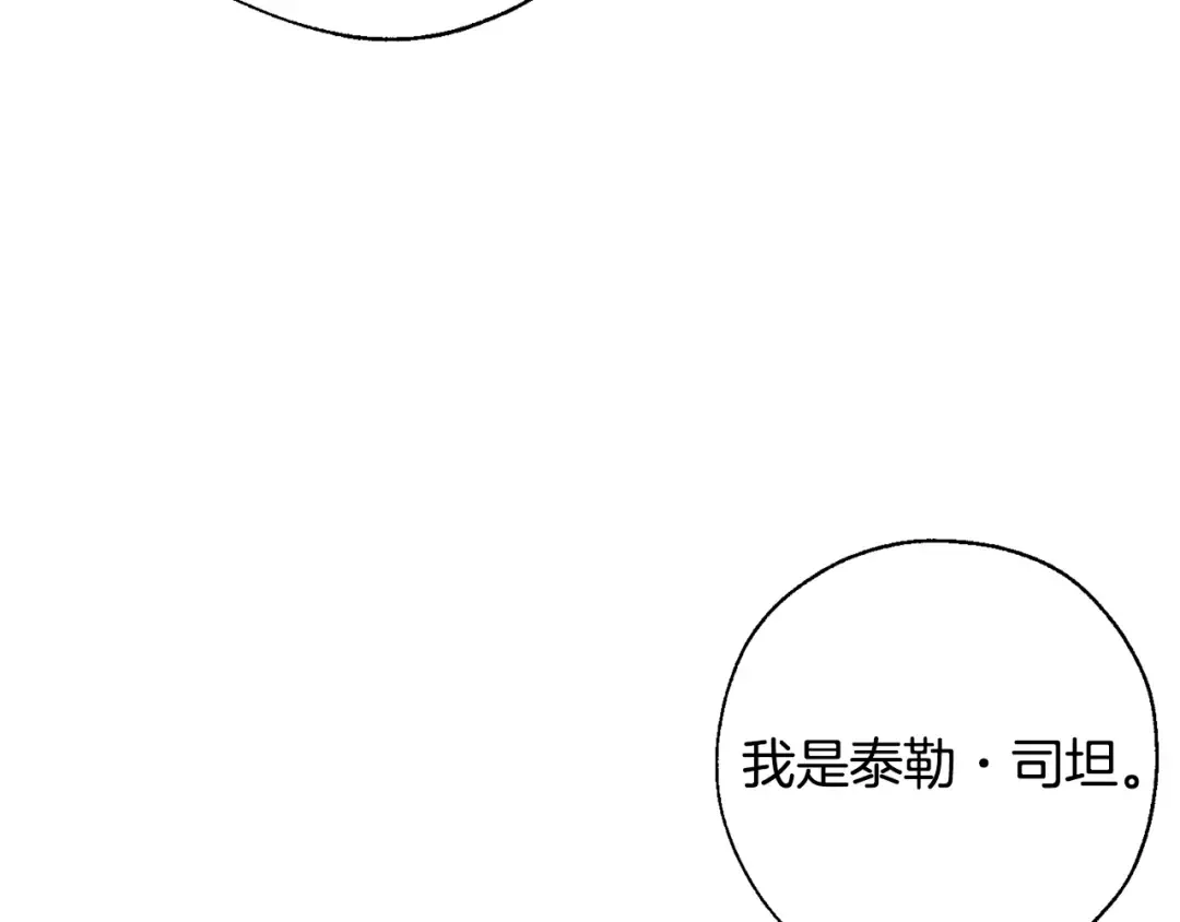 第28话 临别礼物 第100页