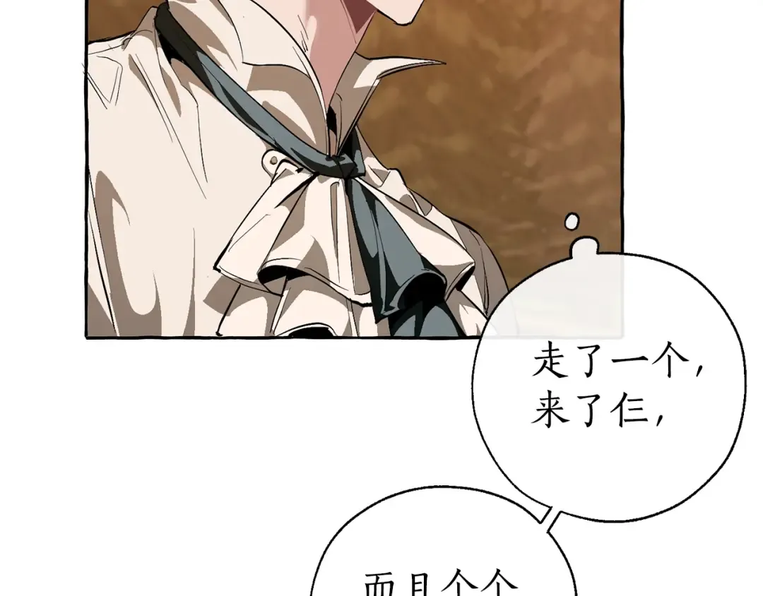 第28话 临别礼物 第105页