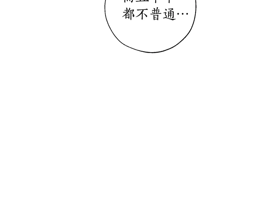 第28话 临别礼物 第106页