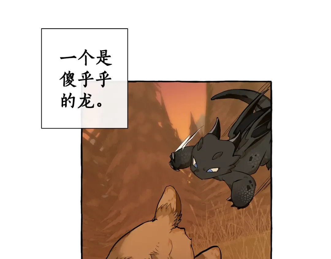 第28话 临别礼物 第108页