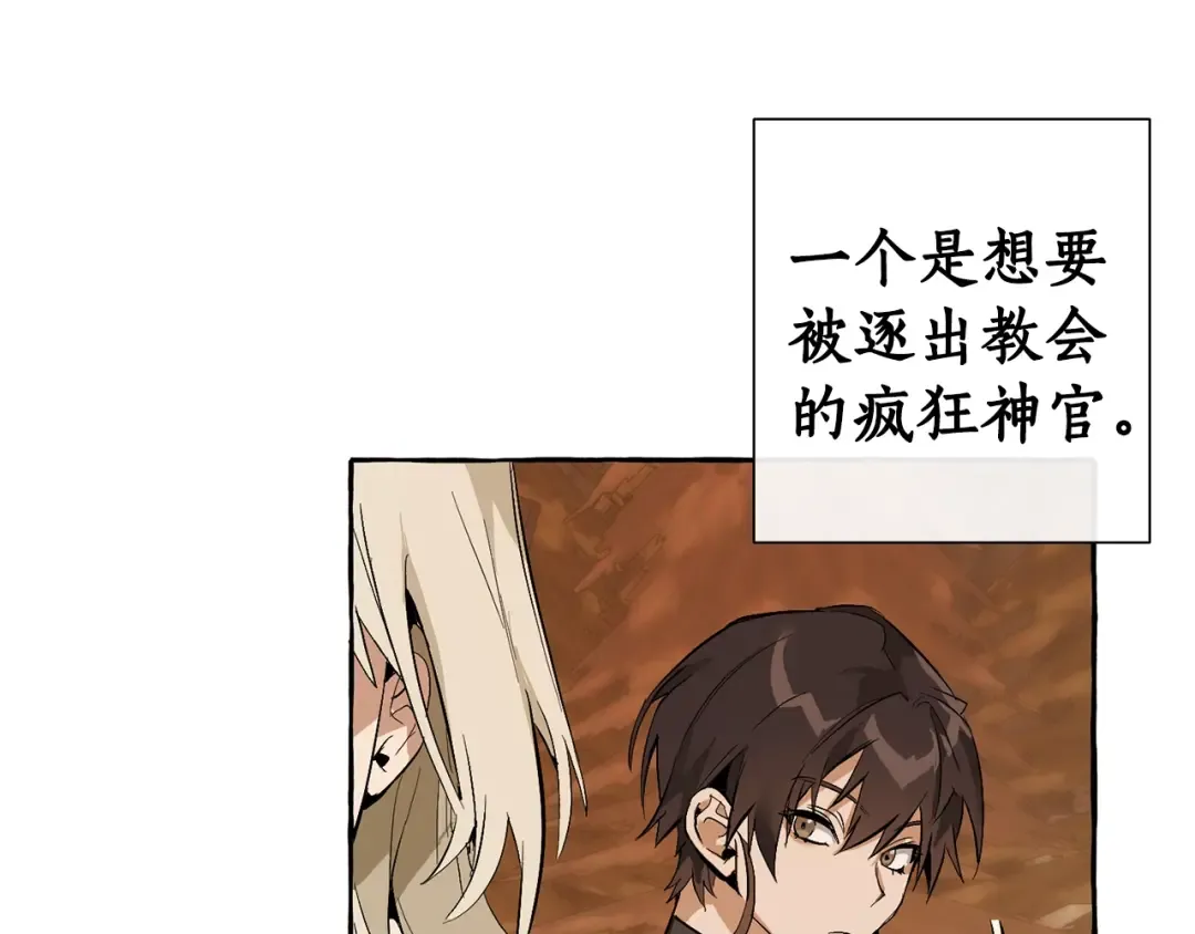 第28话 临别礼物 第110页