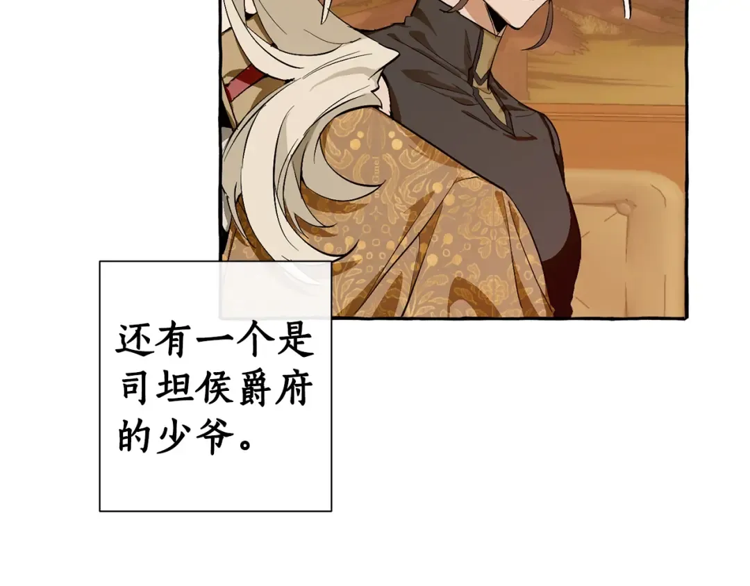 第28话 临别礼物 第111页