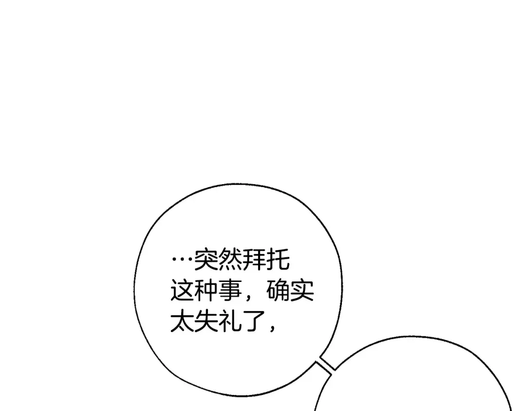第28话 临别礼物 第114页