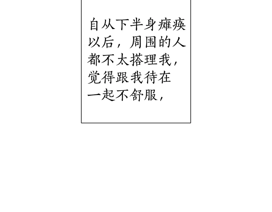 第28话 临别礼物 第117页
