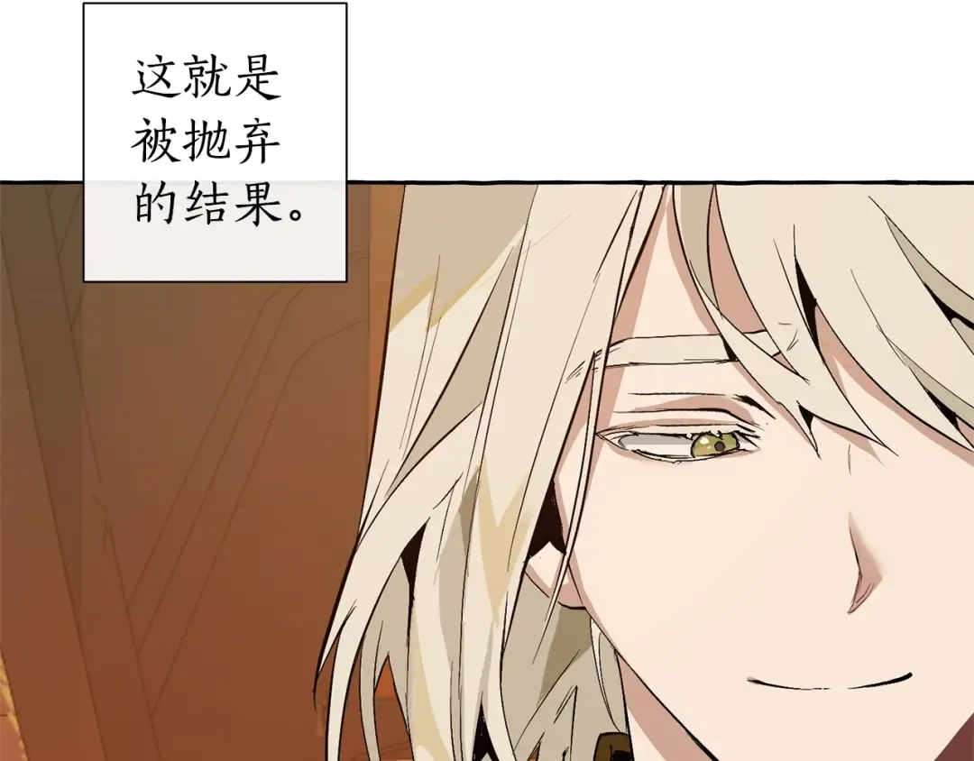 第28话 临别礼物 第118页