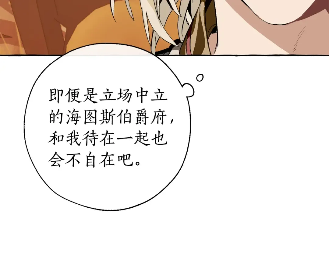 第28话 临别礼物 第119页
