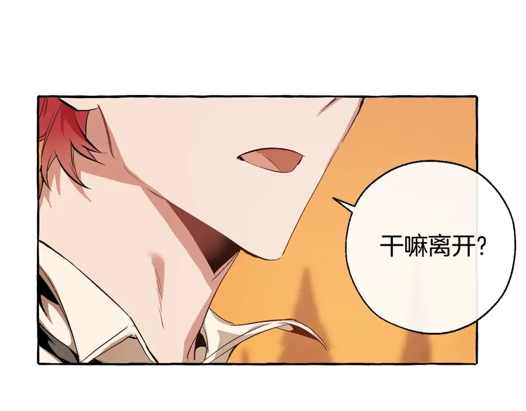 第28话 临别礼物 第122页