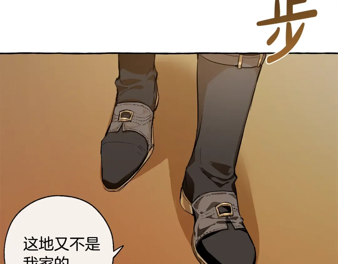 第28话 临别礼物 第124页