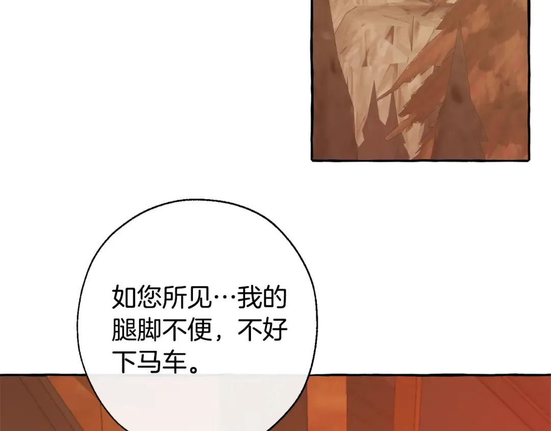 第28话 临别礼物 第137页