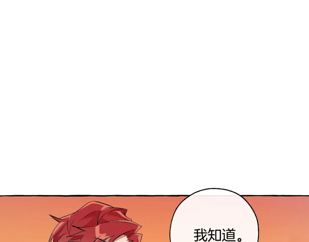 第28话 临别礼物 第140页