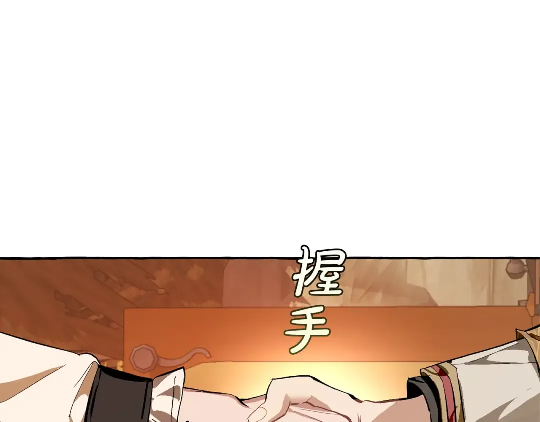 第28话 临别礼物 第143页