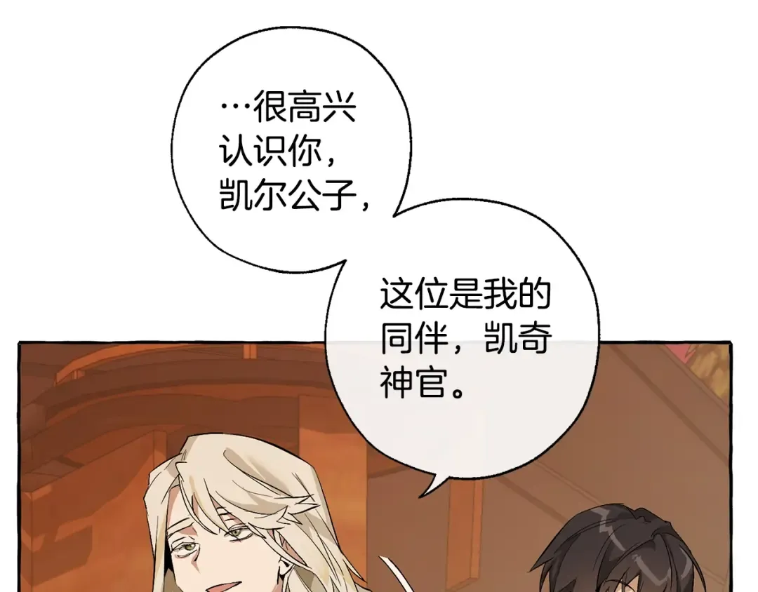 第28话 临别礼物 第145页