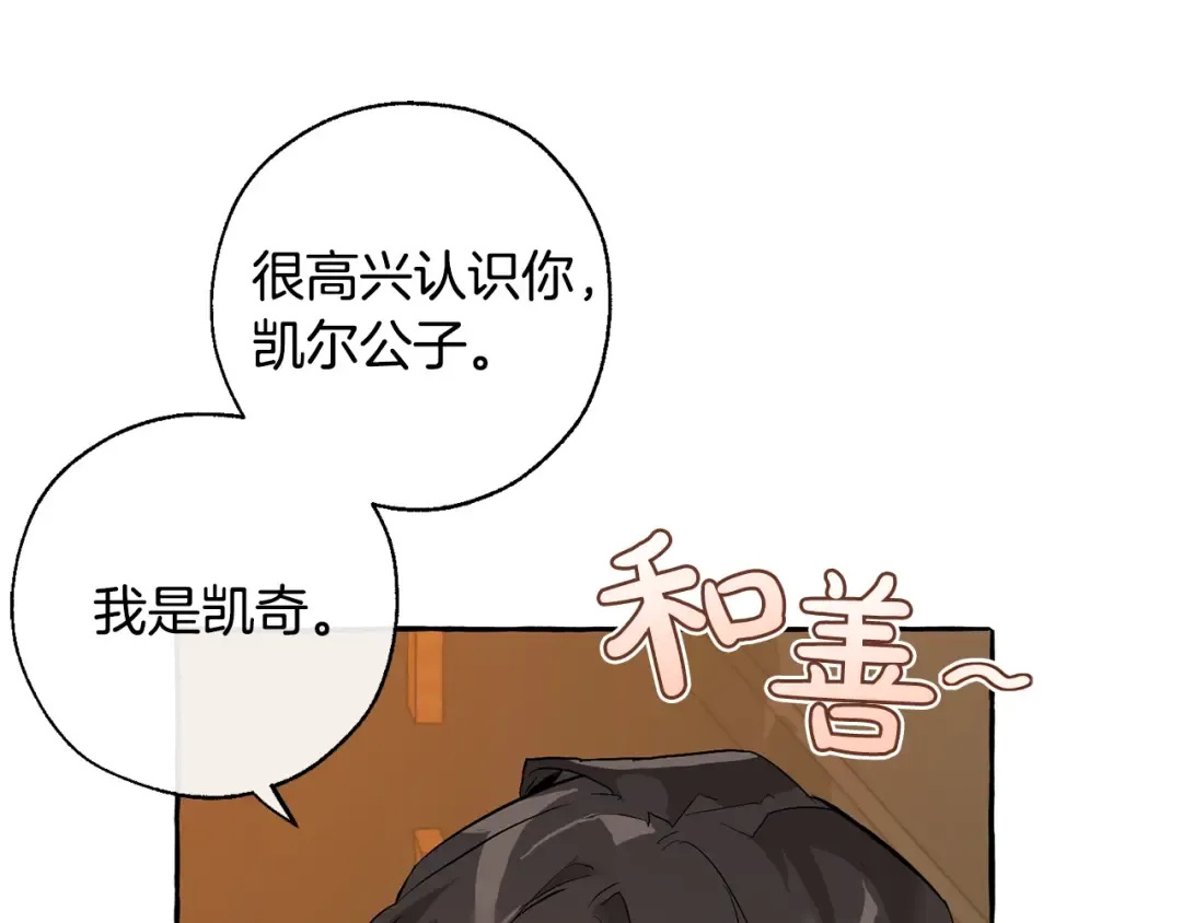 第28话 临别礼物 第148页