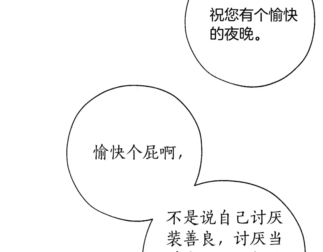 第28话 临别礼物 第150页