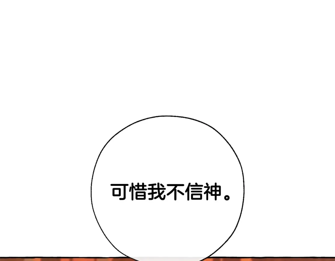 第28话 临别礼物 第153页