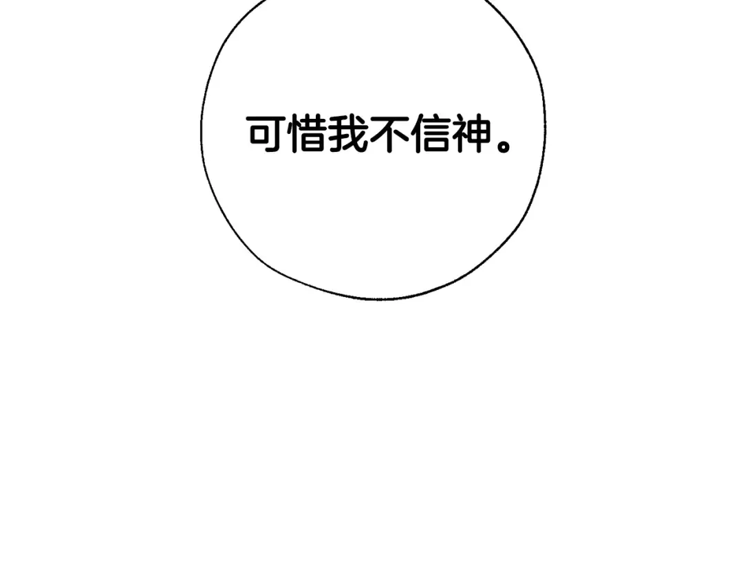 第29话 又来了三个 第7页