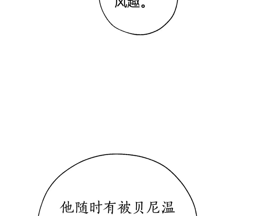 第29话 又来了三个 第11页