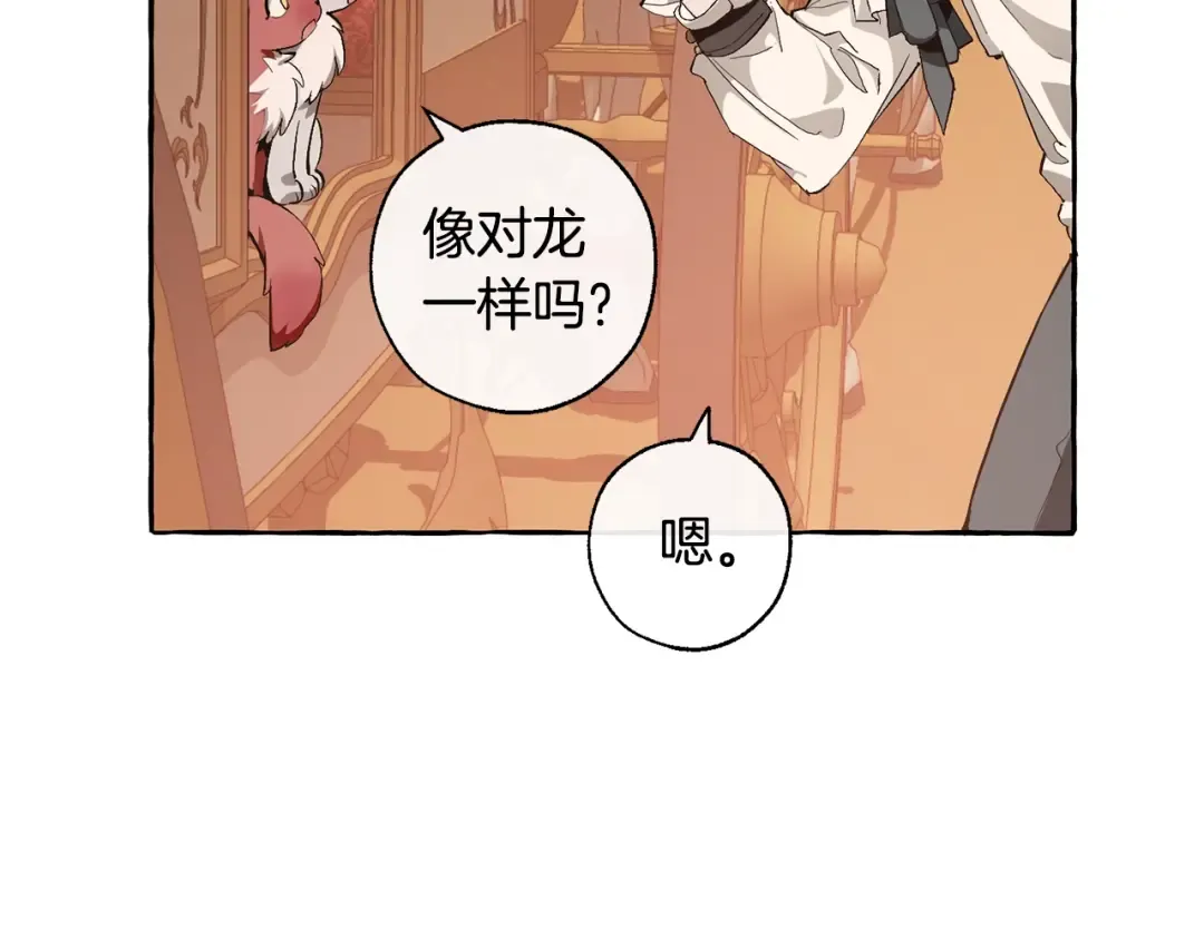 第29话 又来了三个 第44页