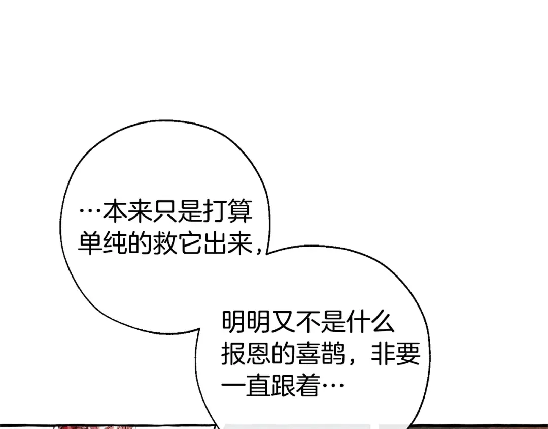 第29话 又来了三个 第50页