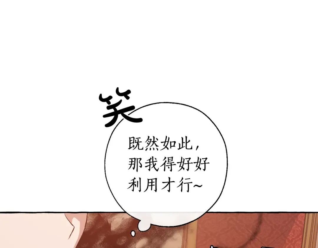 第29话 又来了三个 第52页
