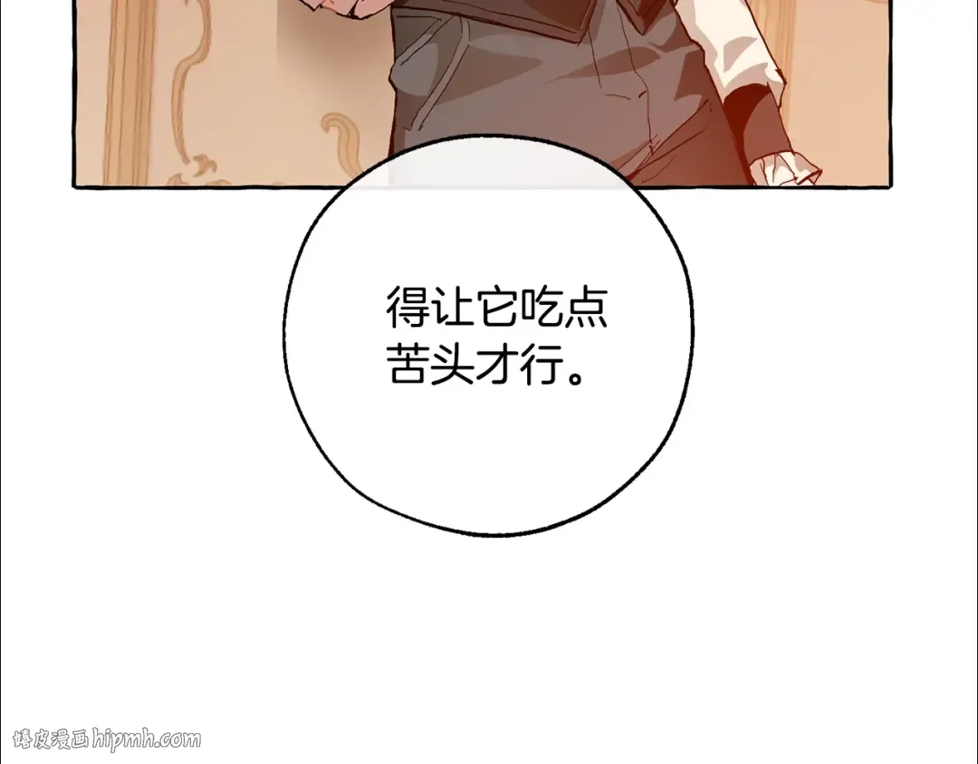 第29话 又来了三个 第56页