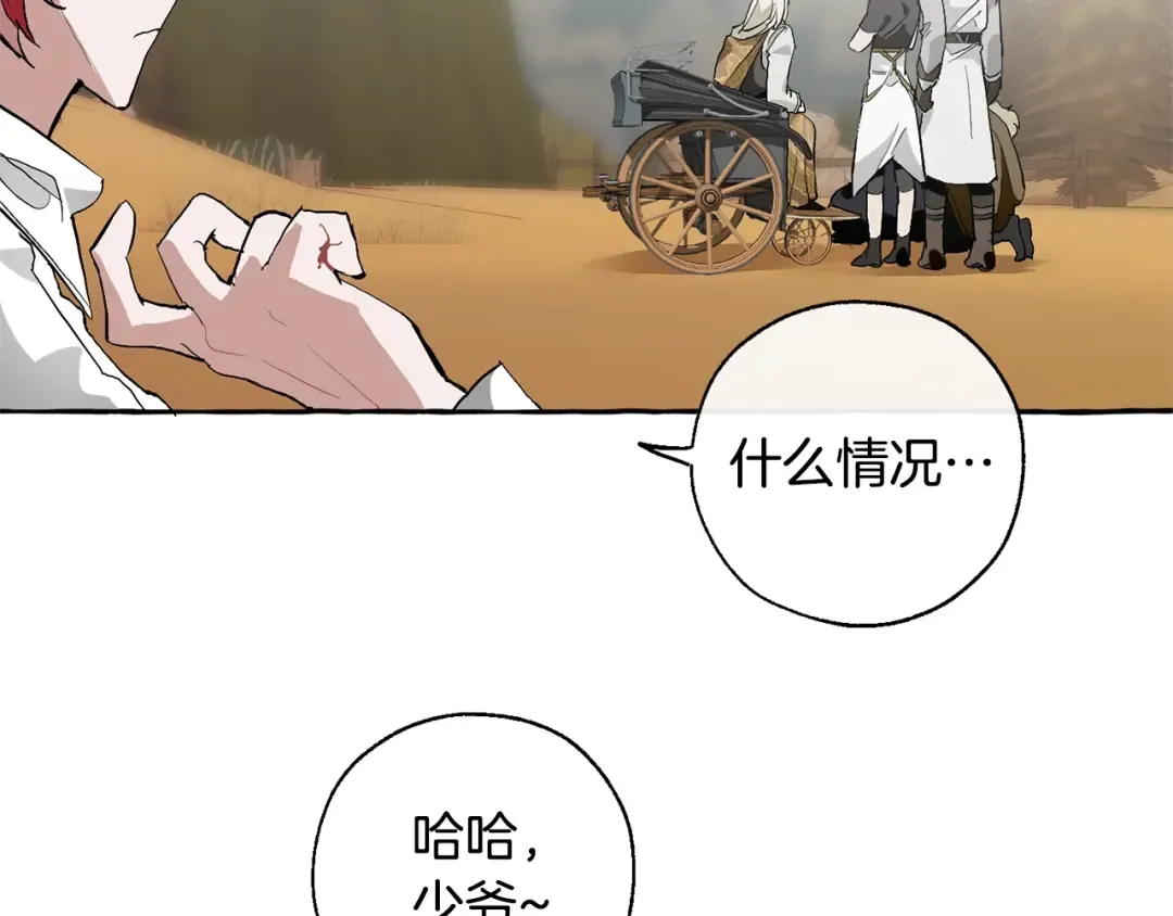 第29话 又来了三个 第62页