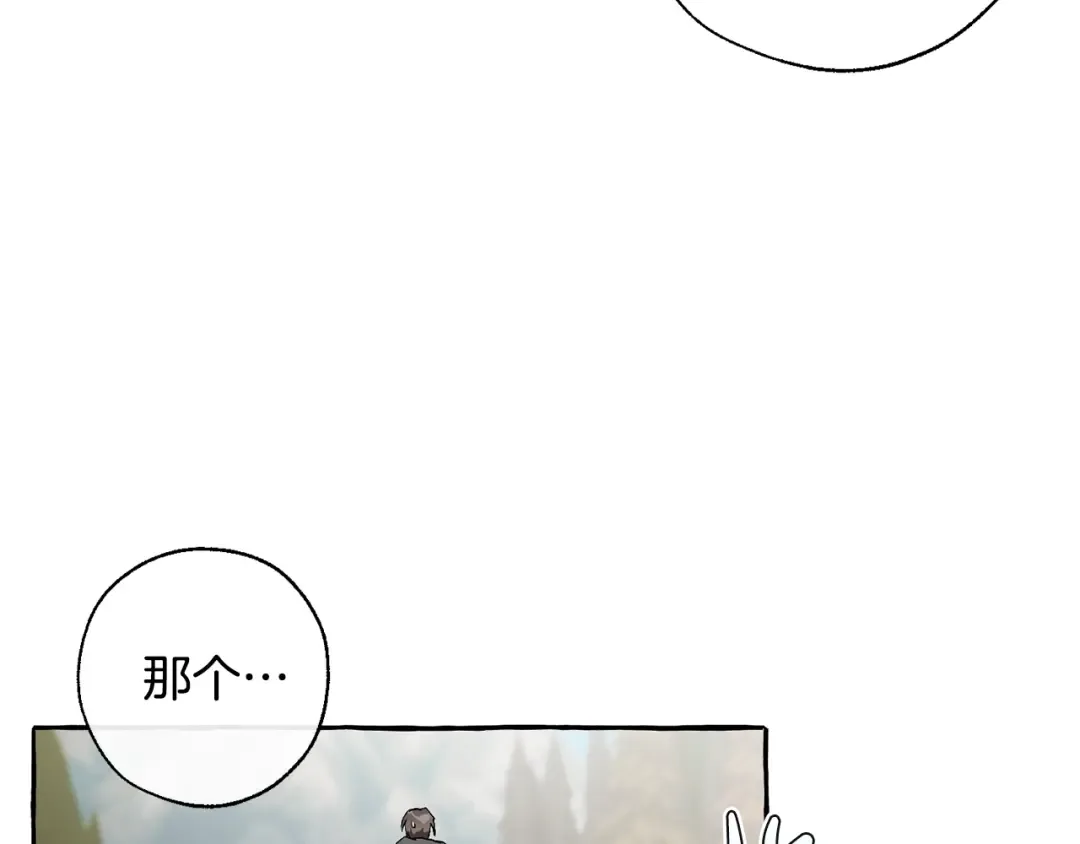 第29话 又来了三个 第65页