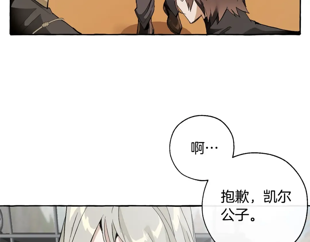 第29话 又来了三个 第74页