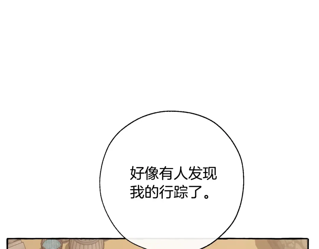 第29话 又来了三个 第76页