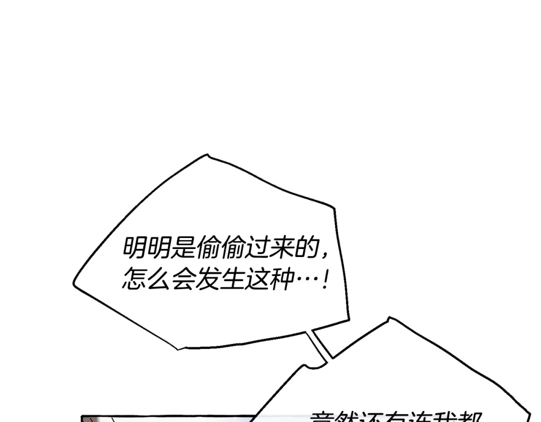 第29话 又来了三个 第81页