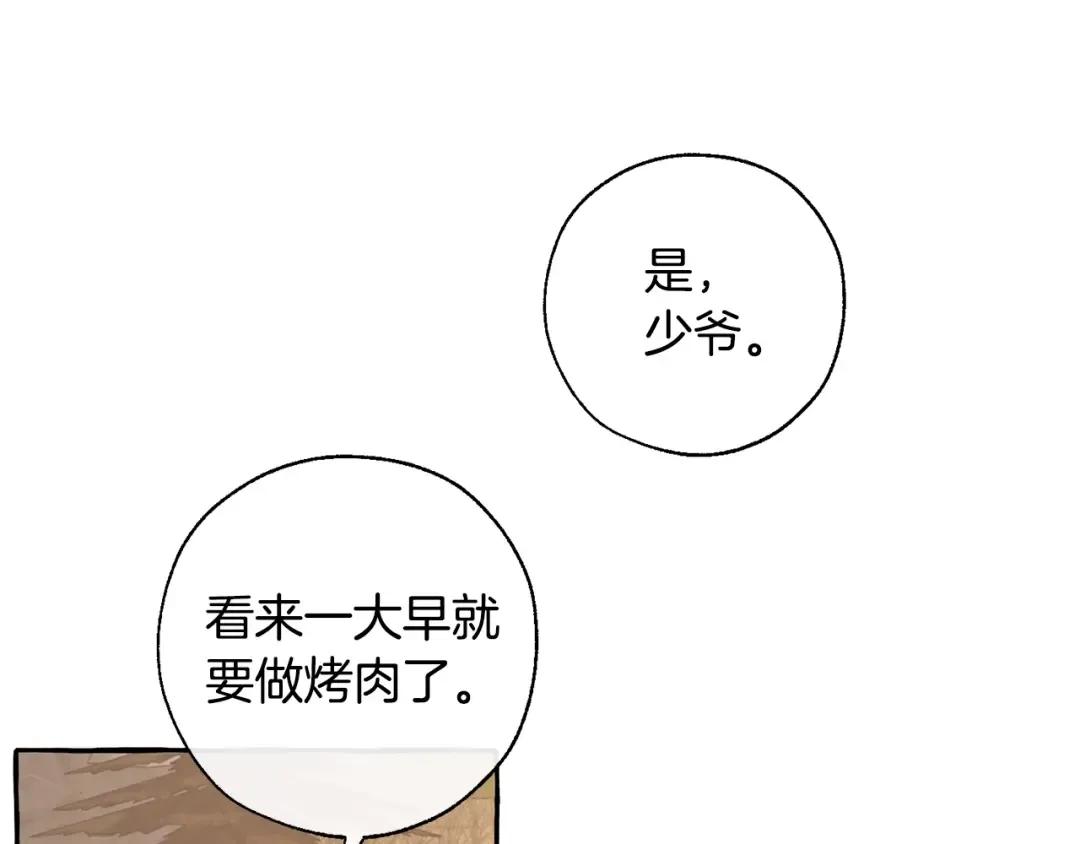 第29话 又来了三个 第90页