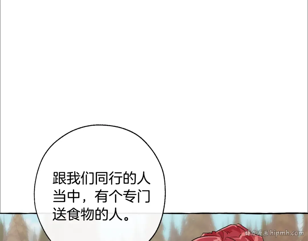 第29话 又来了三个 第96页