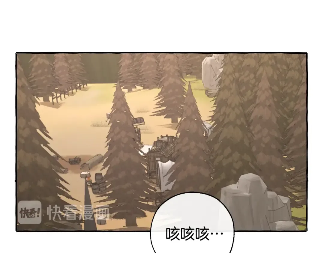 第29话 又来了三个 第101页