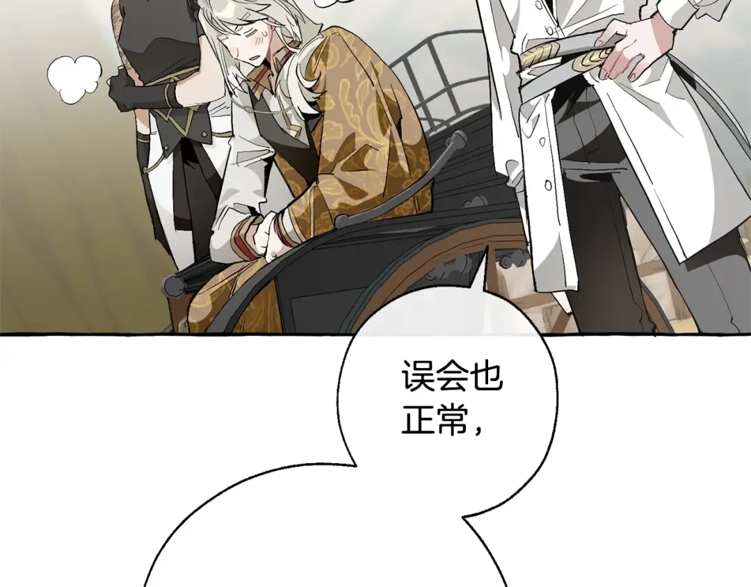 第29话 又来了三个 第103页