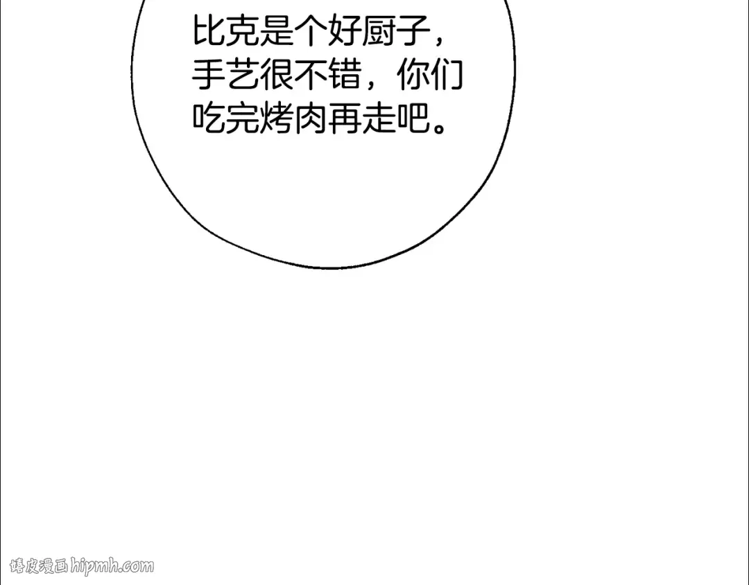 第29话 又来了三个 第104页