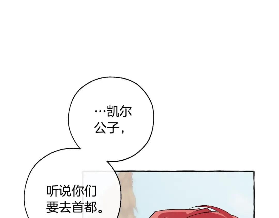 第29话 又来了三个 第105页